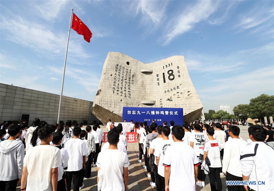 88th Anniversary of 'Sept. 18 Incident' Marked in Shenyang